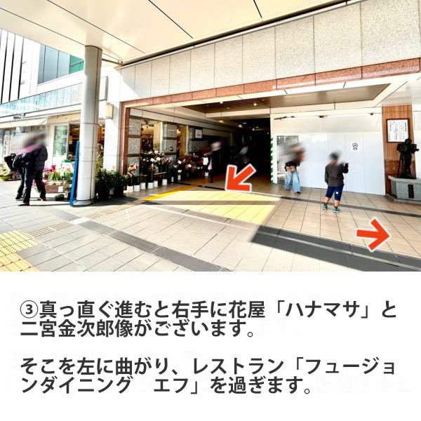 小田原駅からiPhone修理屋小田原店までのアクセス3