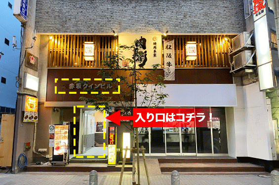 iPhone修理屋赤坂店