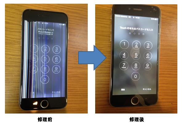 iphone6sの画面修理前と修理後
