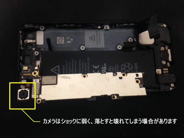 Iphoneのカメラ故障修理 Iphone修理屋 渋谷 新宿