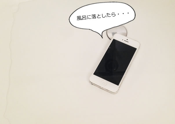 新宿でiphoneをお風呂に落として水没してしまった場合の復旧データ復旧 その日にお渡しいたします Iphone修理屋 新宿 渋谷