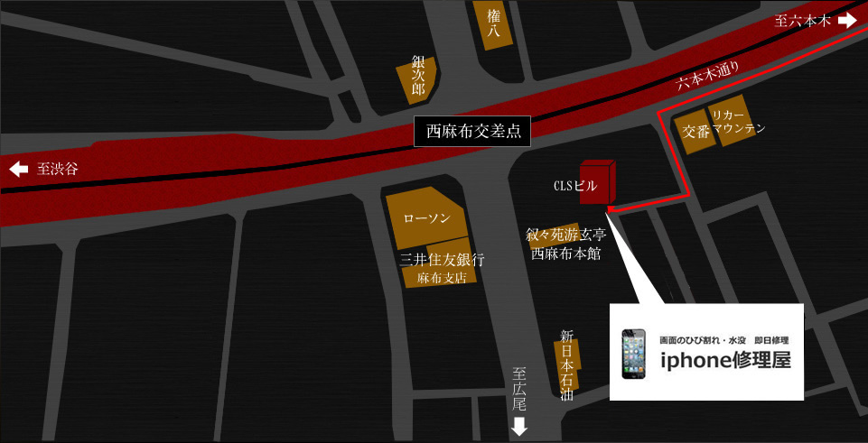 iphone修理屋西麻布店へのアクセスマップ
