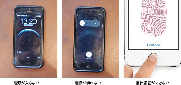 Iphoneの各種ボタン スイッチの修理 Iphone修理屋 渋谷 新宿